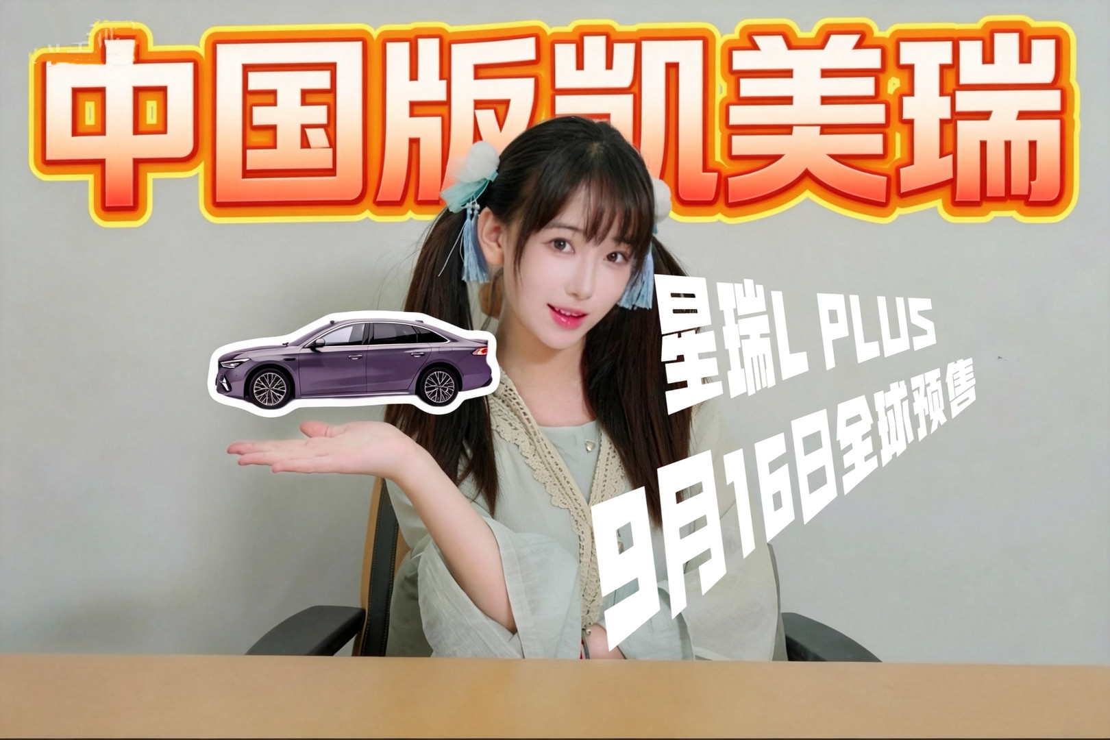 ��̨�Ծ������й��濭��������L PLUS�����콢�ǻ�ҽ�ȫ��Ԥ�ۣ�
