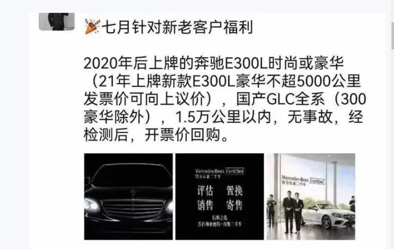 活久见，BBA开票价回收二手车，产能真那么紧缺？
