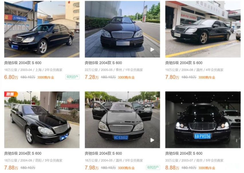 谁说月薪8000买不起奔驰S级?