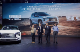 阿图柯首次实车亮相广州车展，预售尝鲜价格23.38万元