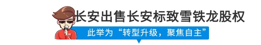【新闻】名字都能让你看晕！标致雪铁龙和菲亚特克莱斯勒合并