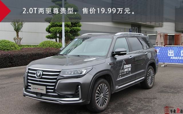 深度体验长安CS95：改款如换代，没事真的帅