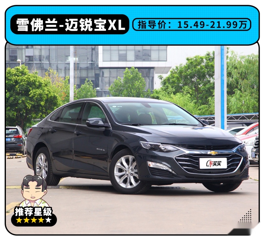 这些车没你想的那么贵，15万左右就能买回家了！
