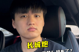 不是吧？玩越野的开始跟“霸总”抢车了？长城炮捅破了天花板！