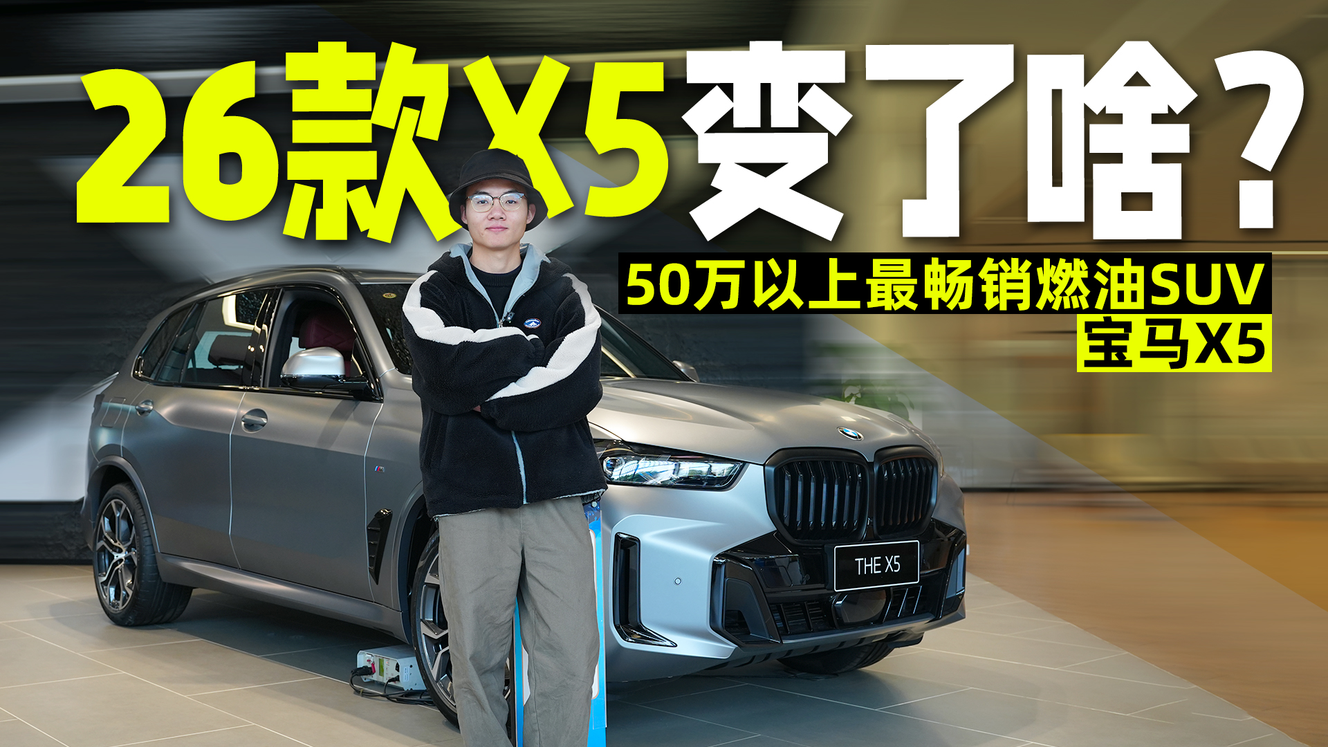 2026���X5���������������ã��۸�������̽��4��ͷ��