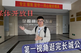 长城35周年开放日 第一视角逛长城汽车