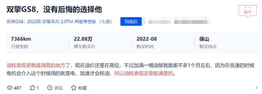 保值率快赶上宝马5系了？这款国产SUV凭什么？