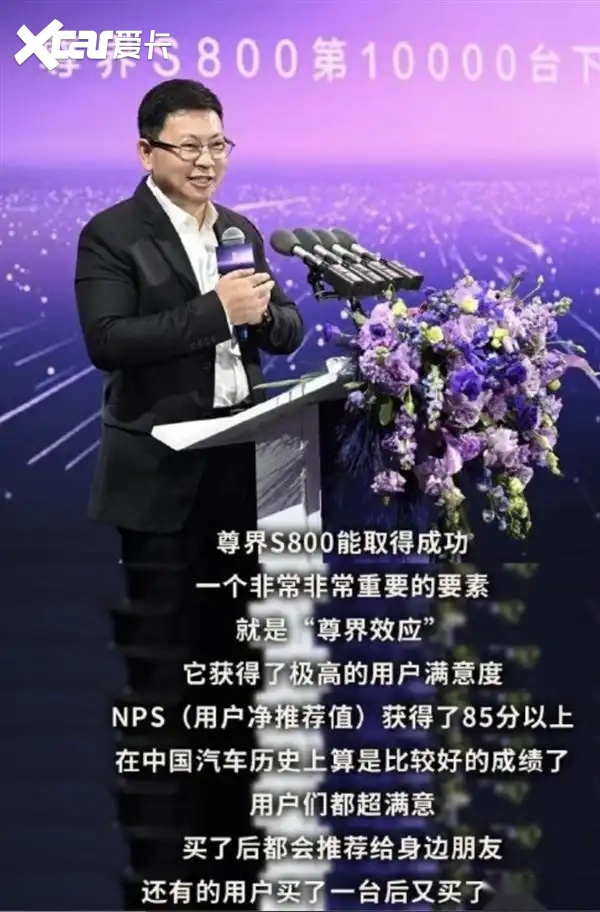 尊享S800第1万台量产车下线交付李连杰，破中国豪车最快纪录