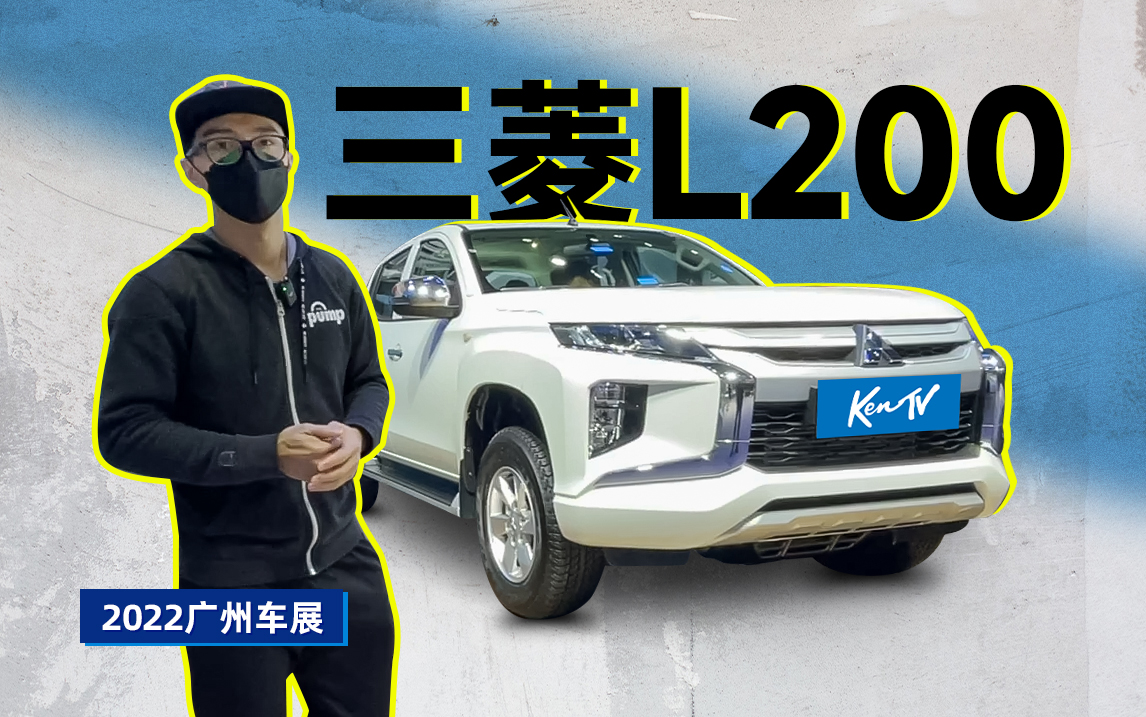 2022�V��܇չ��L200��ʽ���࣬����K������܇��