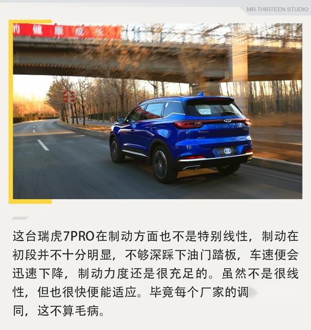 性价比优势出众，试驾全新瑞虎7智PRO