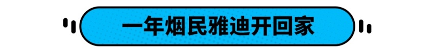 少抽几包烟吧！10年抽掉一台卡罗拉，20年抽掉一台BBA