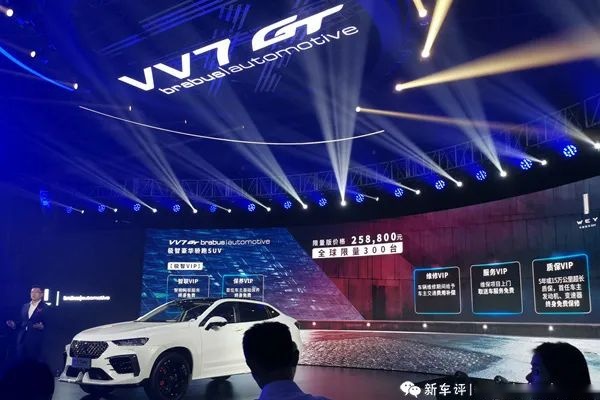 VV7 GT巴博斯售25万，玛莎拉蒂换小排量发动机