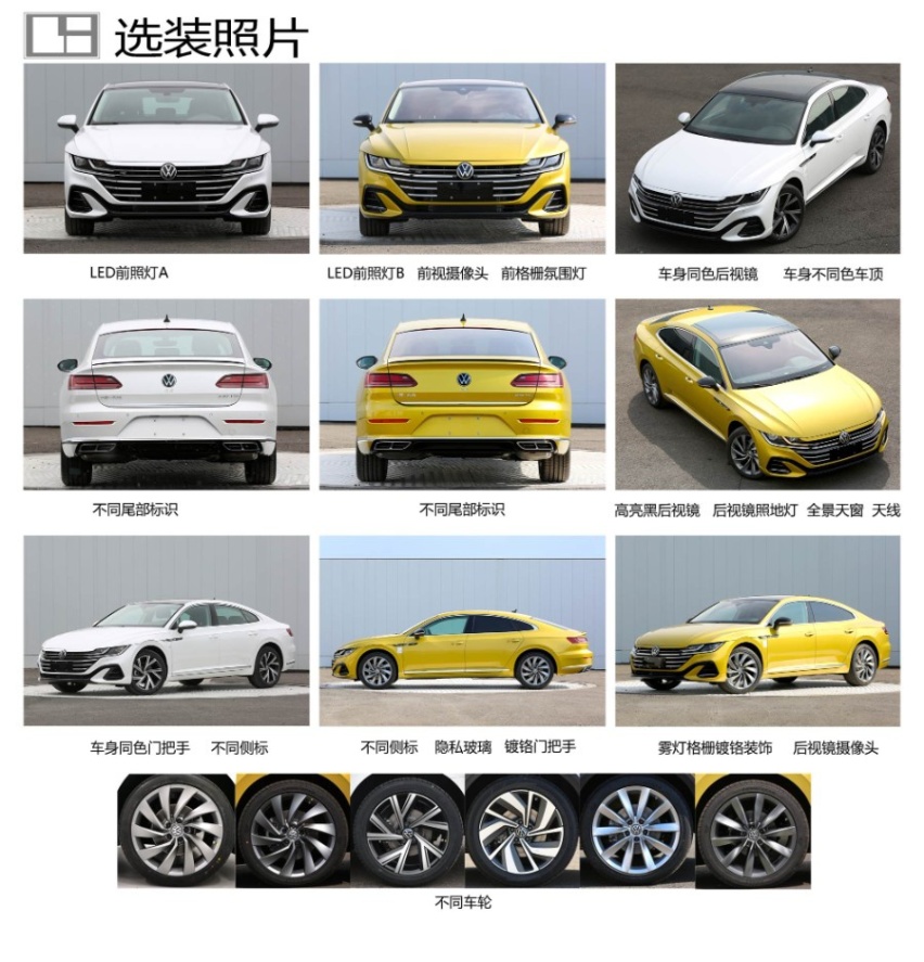 全套跨界包围，瓦罐车体有韵味，新款CC申报图曝光