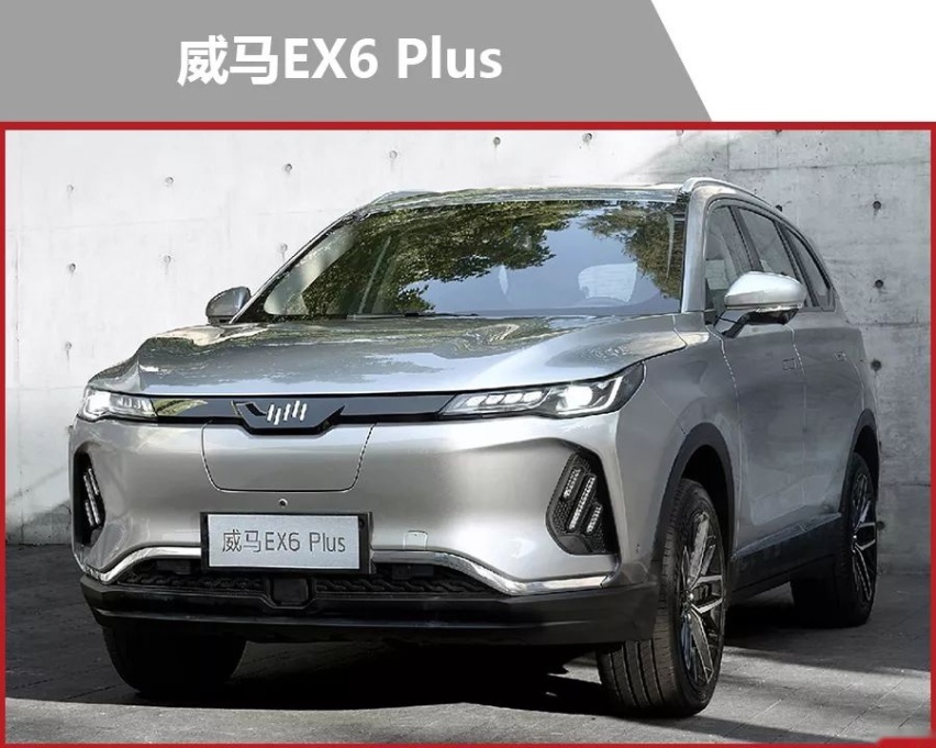 造车新势力间的对决，爱驰U5对比威马EX6 Plus