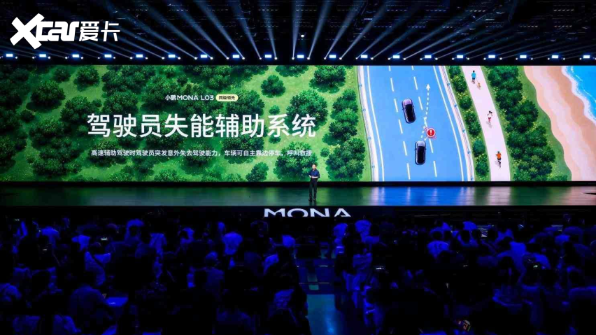 续写MONA爆款传奇小鹏MONAL03正式面世定义智能时尚SUV新范式