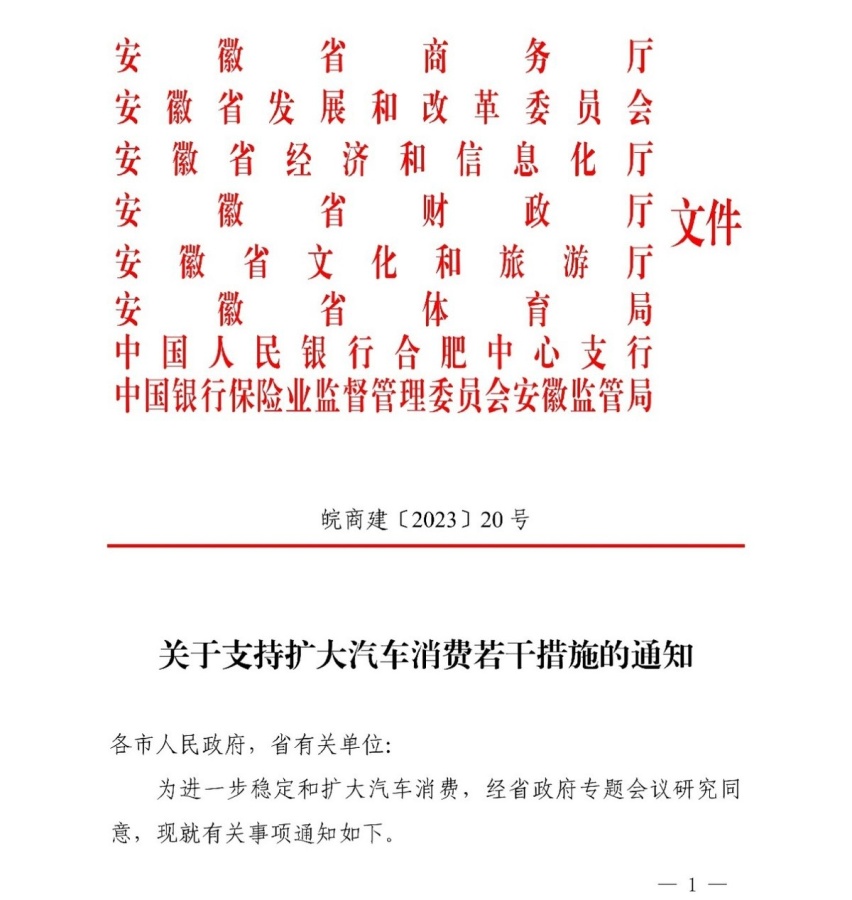 深圳购车条件放宽，吉利推全国补贴，新能源行业一周要闻速览