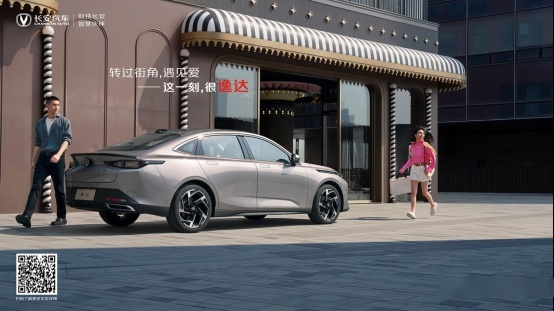 8.79万-10.79万，叫板合资车型的长安逸达来了