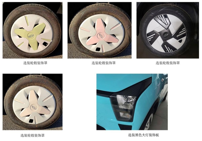 奇瑞新能源新车申报，之前是冰淇淋，现在变棒棒糖？