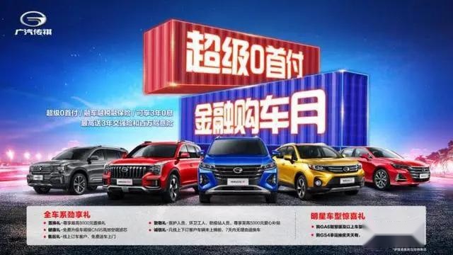 里程焦虑？不存在的！有传祺GS4 PHEV在，放心开