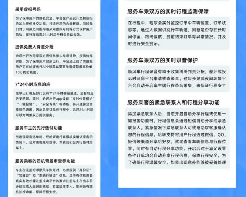 滴滴、哈啰角逐顺风车领域，拼车出行会成为下一个风口吗？