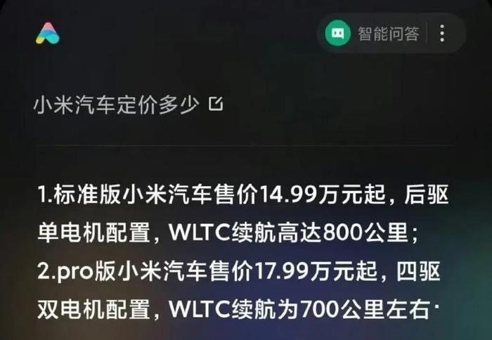 续航800公里还不到15万！小米汽车最新信息曝光 能信吗？