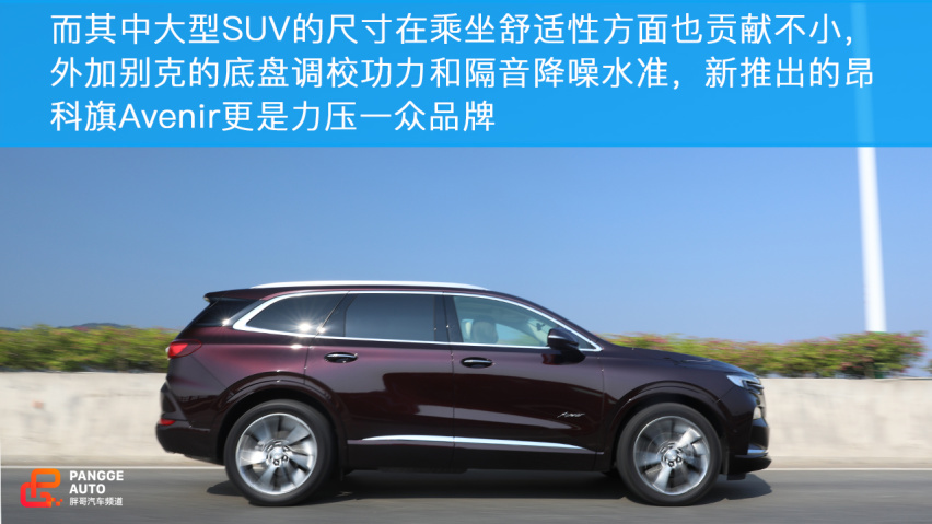 别克昂科旗知多少？一起跟随小编试驾