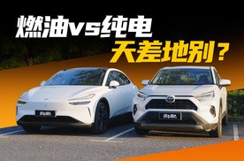 乐道L60对比RAV4荣放，15万级纯电和燃油体验差这么多？