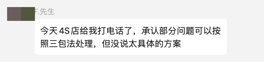 捷途旅行者新车爆漆，“二次喷漆”谁之责？
