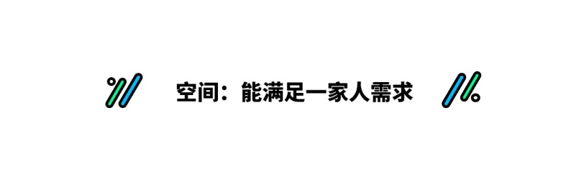 这款新车拥有三平米全景天幕？要一起躺着看星星吗