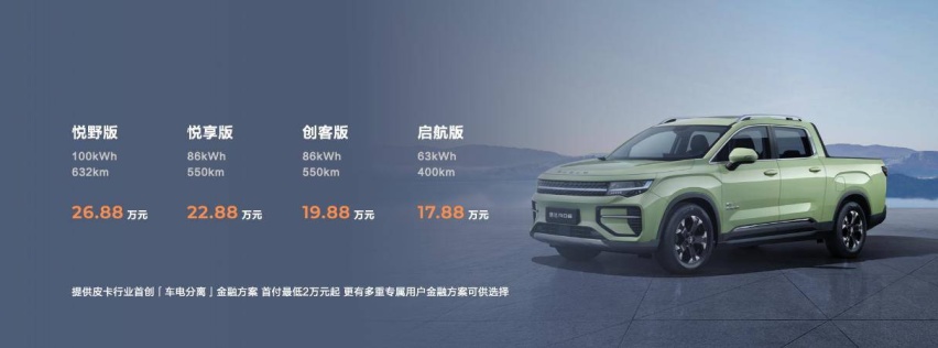 雷达RD6隆重上市，仅售17.88万元起