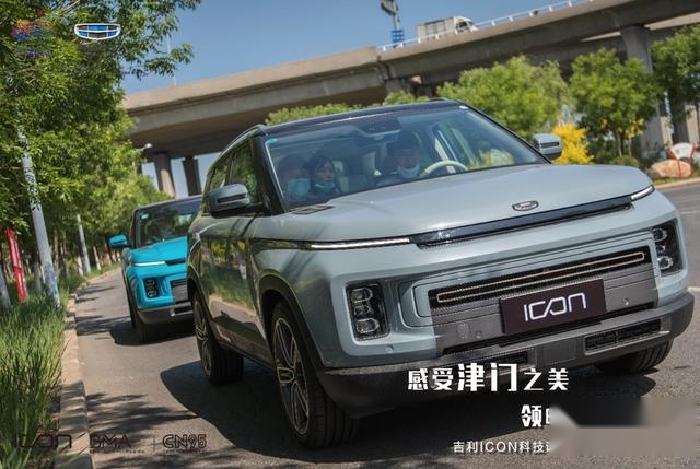 感受津门之美，领略哏都风情 天津祺远吉利ICON科技试驾
