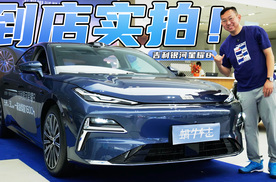 实拍吉利银河星耀8，5米车长顶配不到16万，我最推荐哪个版本？