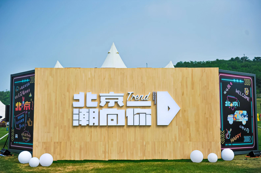超及40：不做选择，山间野趣和都市潮流我都要