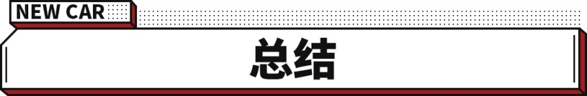新款亚洲龙曝光！外观更年轻化 尺寸增长！今年内上市！