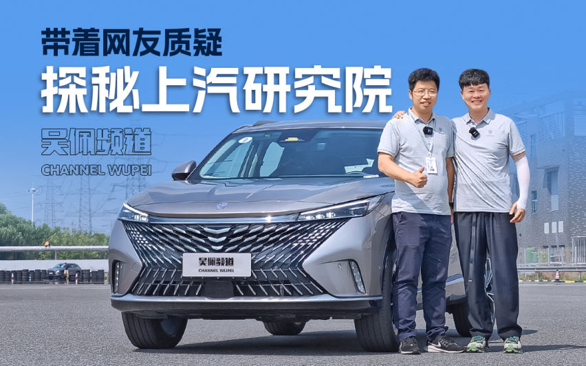 卧底上汽乘用车园区一天之后，来聊聊全新荣威eRX5凭什么叫板合资
