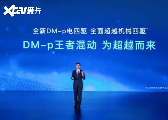 4.3秒破百的比亚迪唐DM-p来了：油耗低续航长，新增丹拿音响
