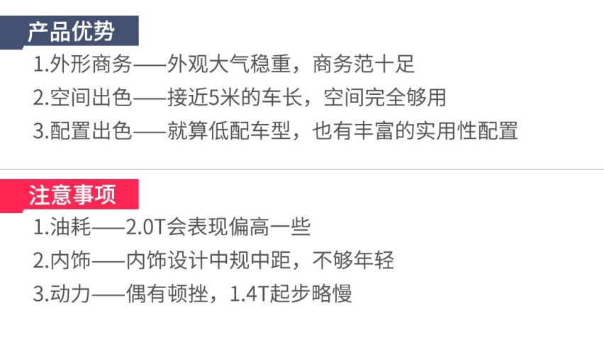 年底都降价降疯了！这些B级车只要A级车的钱！