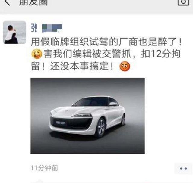 这叫什么事！试个驾也能扣12分？零跑S01这次“出名”了
