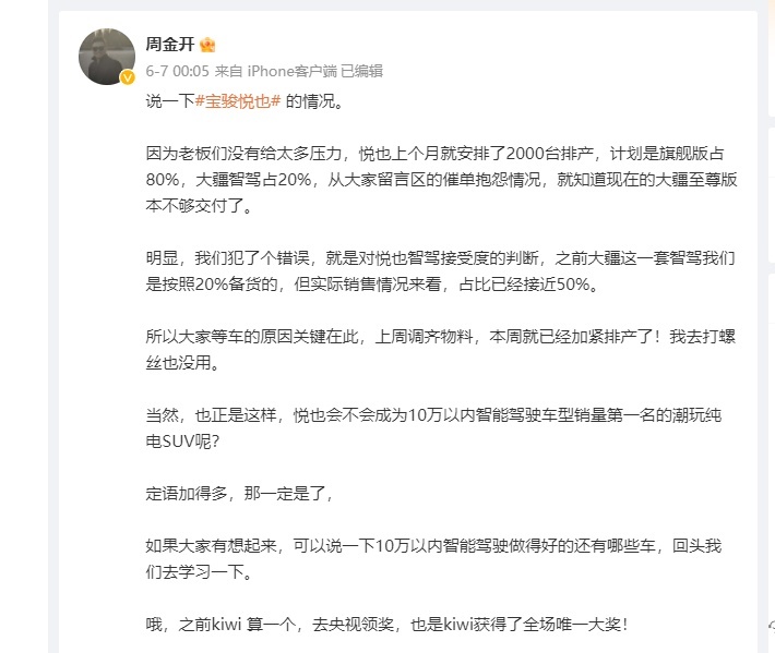 宝骏的新车成功了，造型硬派，上市不足1个月，订单却已供不应求