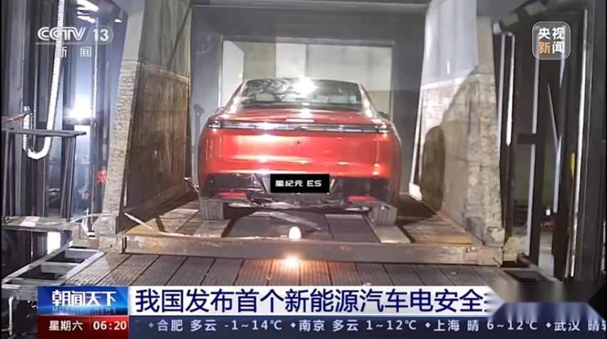 荣获国内新能源汽车电安全001号认证，星纪元ES猛打“世界级安全牌”？