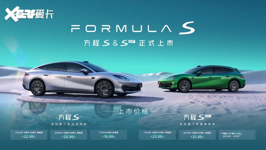 方程豹方程S与S GT上市售18.99万起 百万级跑车同款底盘下放技术