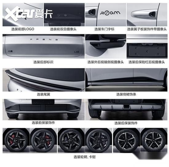 小鹏MONA L03实车曝光 大概率成爆款