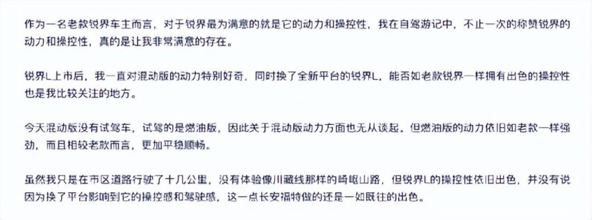 从几百个锐界L车主口中，我们发现了锐界L更真实的一面