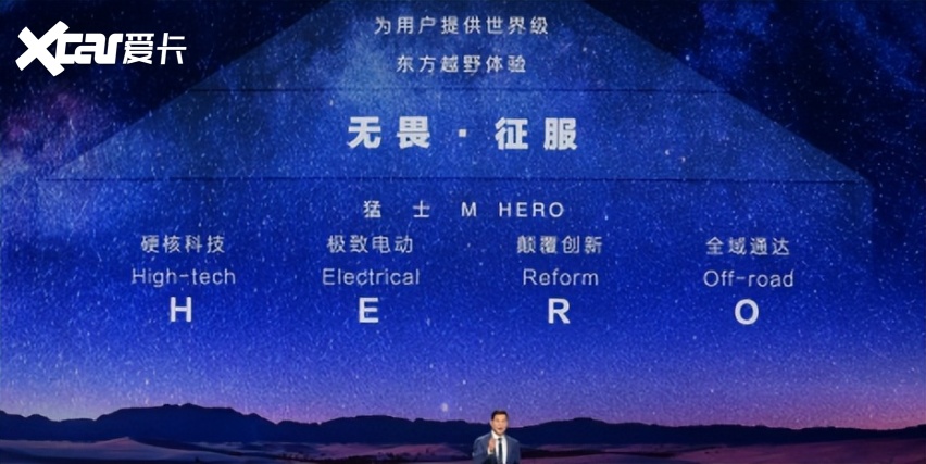 4.2秒破百，马力超千匹，还带蟹行模式！豪华电动越野品牌猛士发布