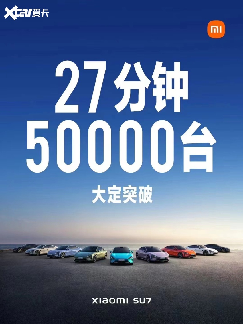 雷主播激情带货，小米汽车开局就稳赢？