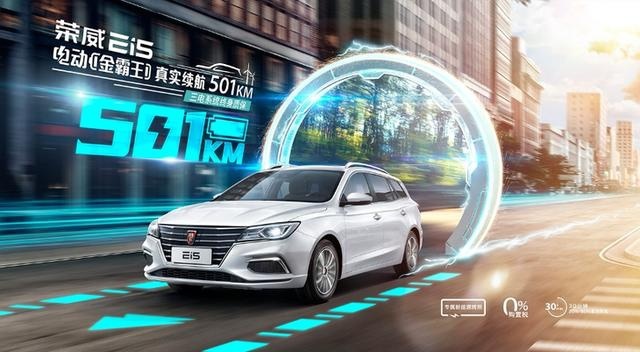 2021款荣威Ei5正式上市 14.08万起售
