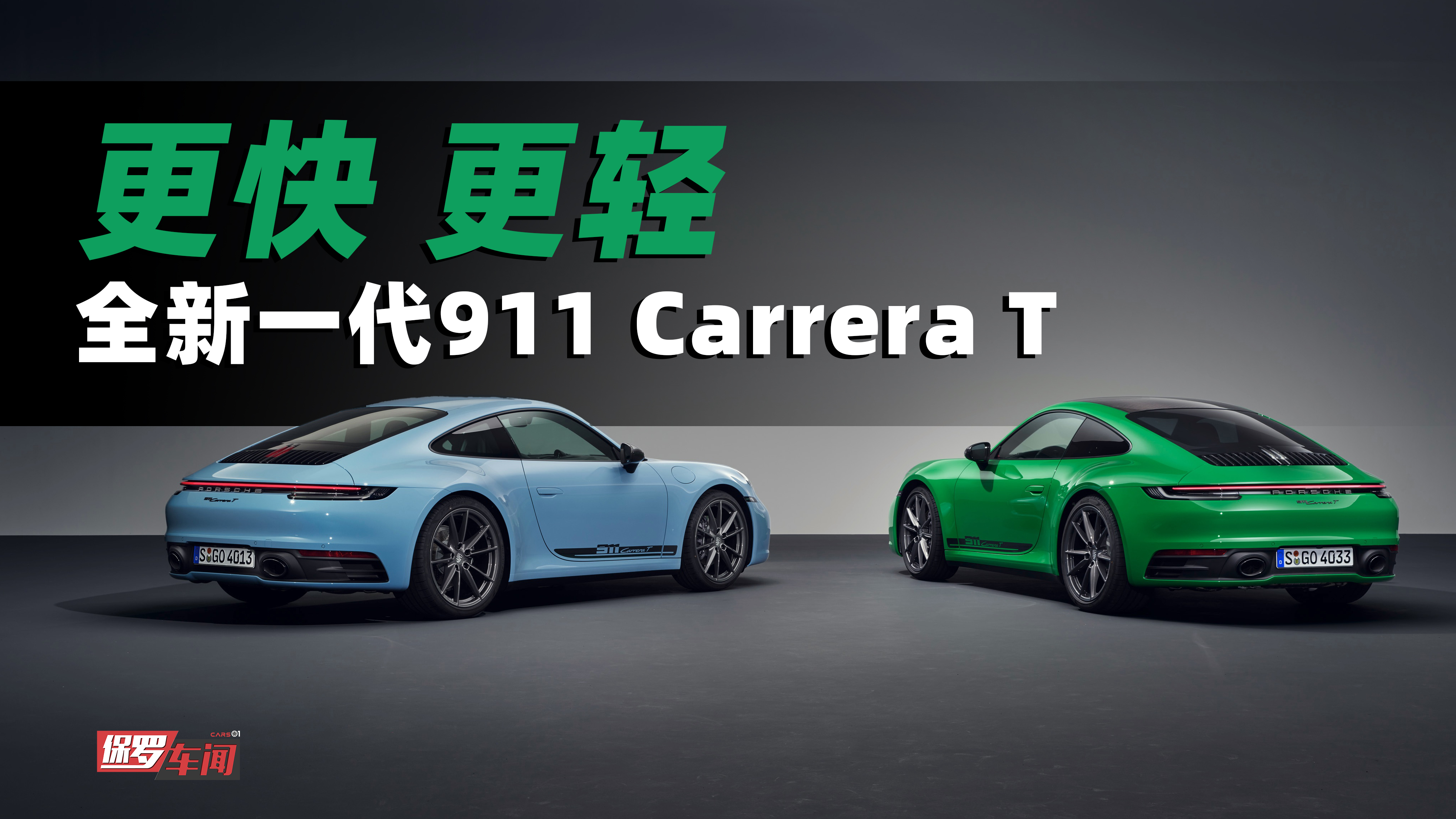 _܇حȫһr911 Carrera T