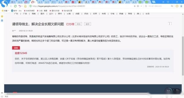 爆料前途汽车：若这一切都是真的，那么前途汽车可就真没有前途了