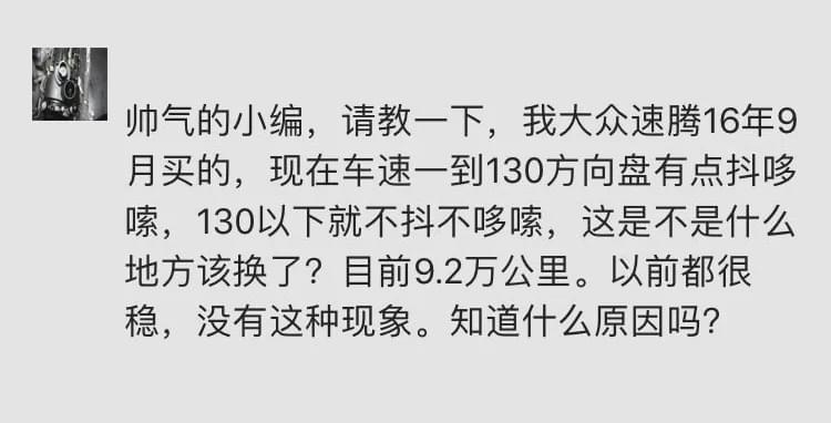 跑高速方向盘抖动？别怕，大概率是这儿出了问题！