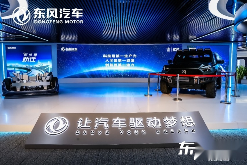 科技驱动 转型升级，2023东风汽车品牌春季发布会